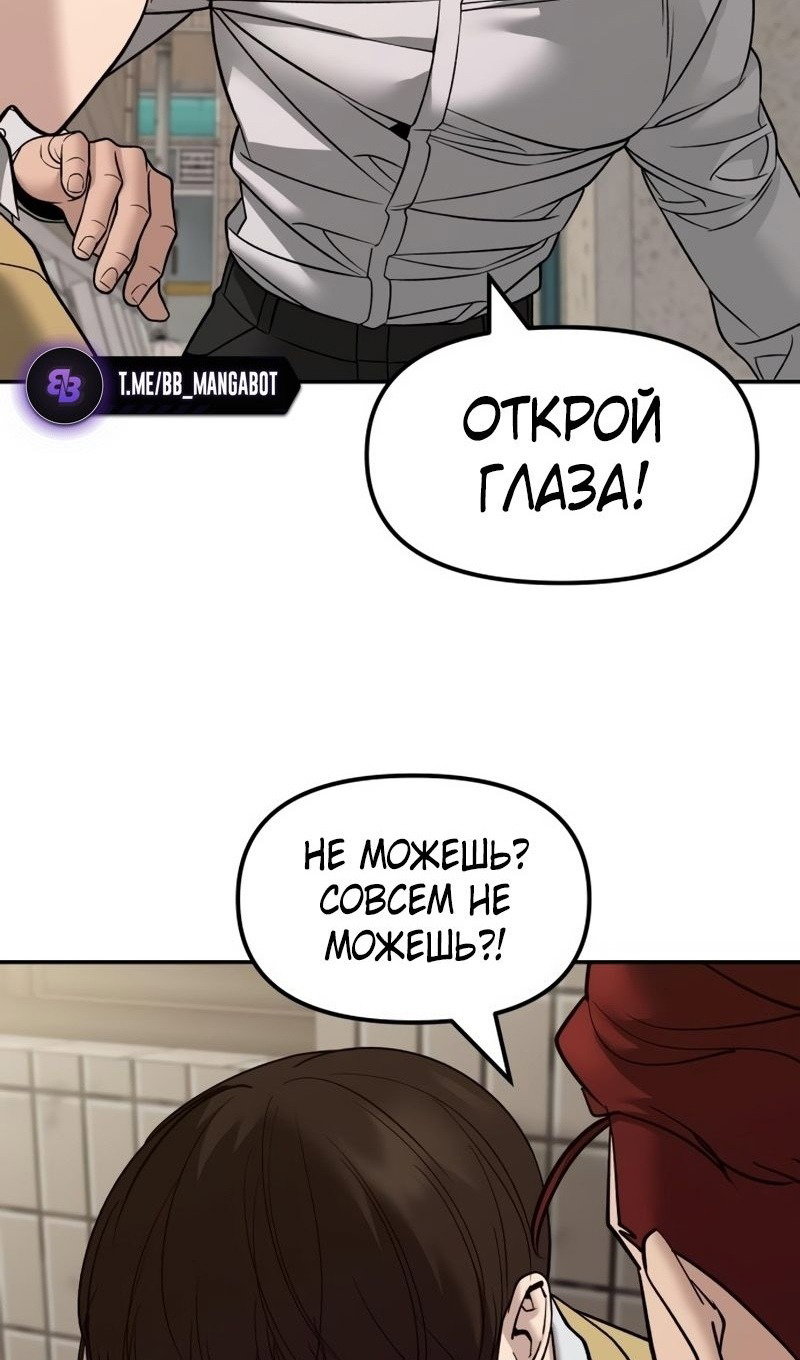 Read Непобедимый Проект Ильджин RU Manga Online