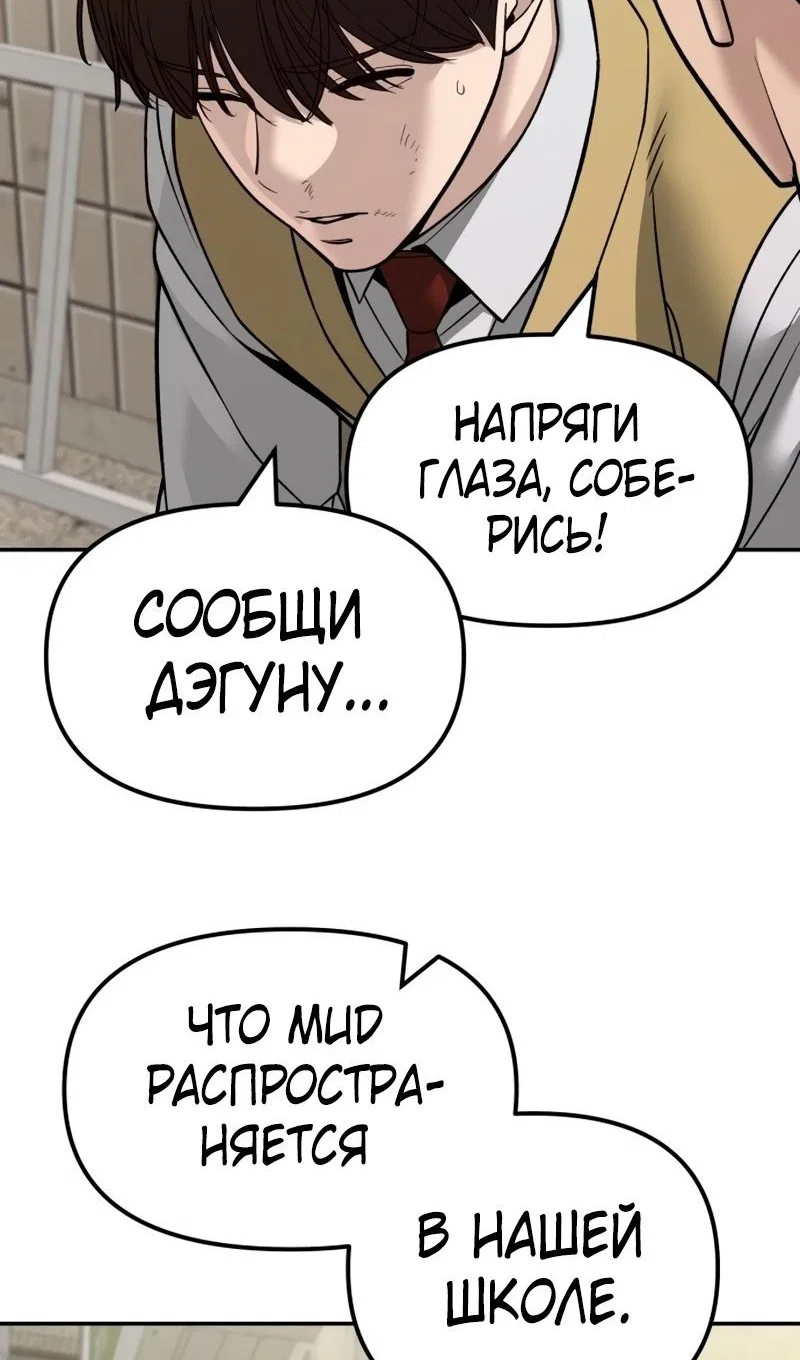 Read Непобедимый Проект Ильджин RU Manga Online