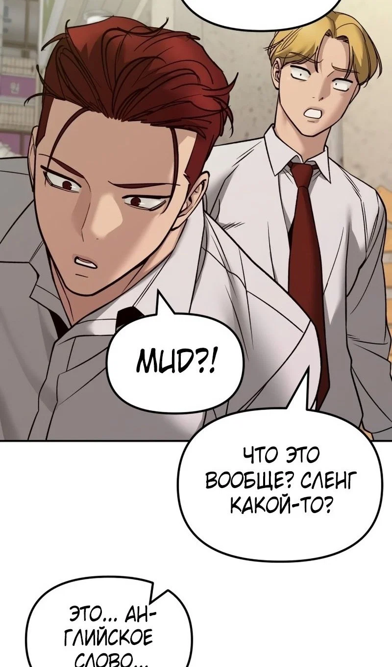 Read Непобедимый Проект Ильджин RU Manga Online