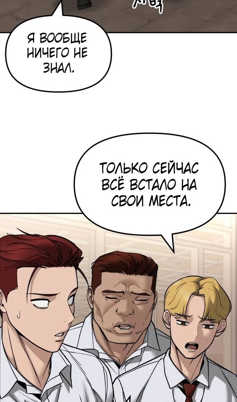 Read Непобедимый Проект Ильджин RU Manga Online