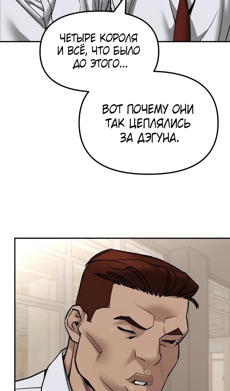 Read Непобедимый Проект Ильджин RU Manga Online
