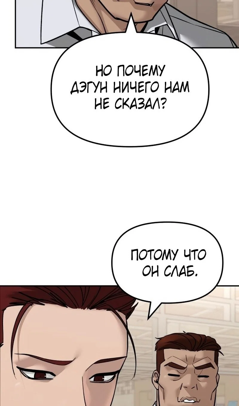 Read Непобедимый Проект Ильджин RU Manga Online