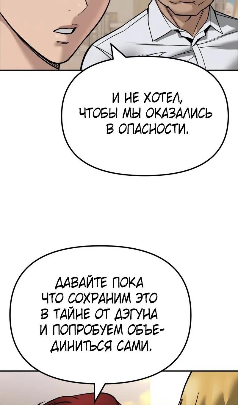 Read Непобедимый Проект Ильджин RU Manga Online