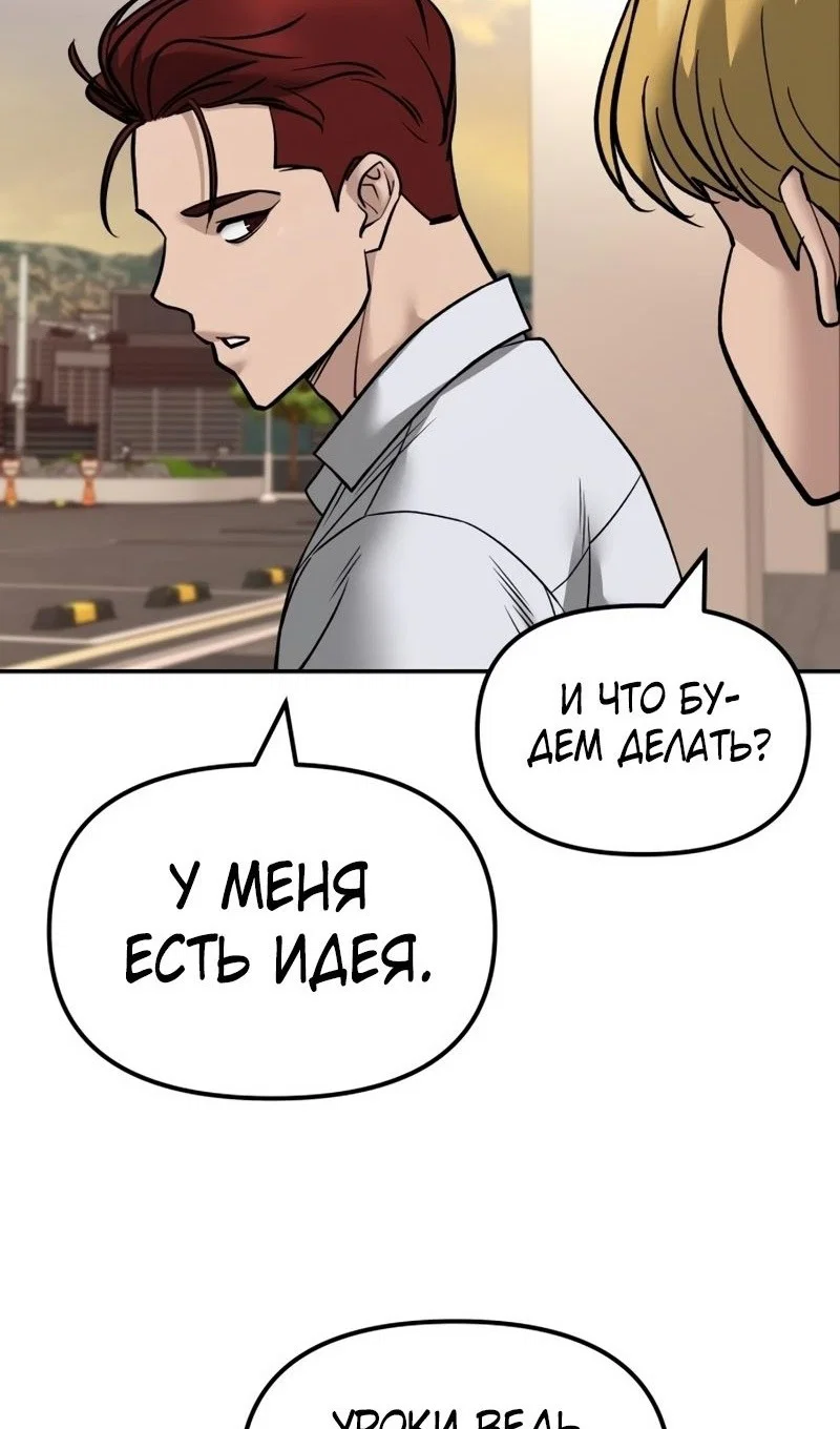 Read Непобедимый Проект Ильджин RU Manga Online
