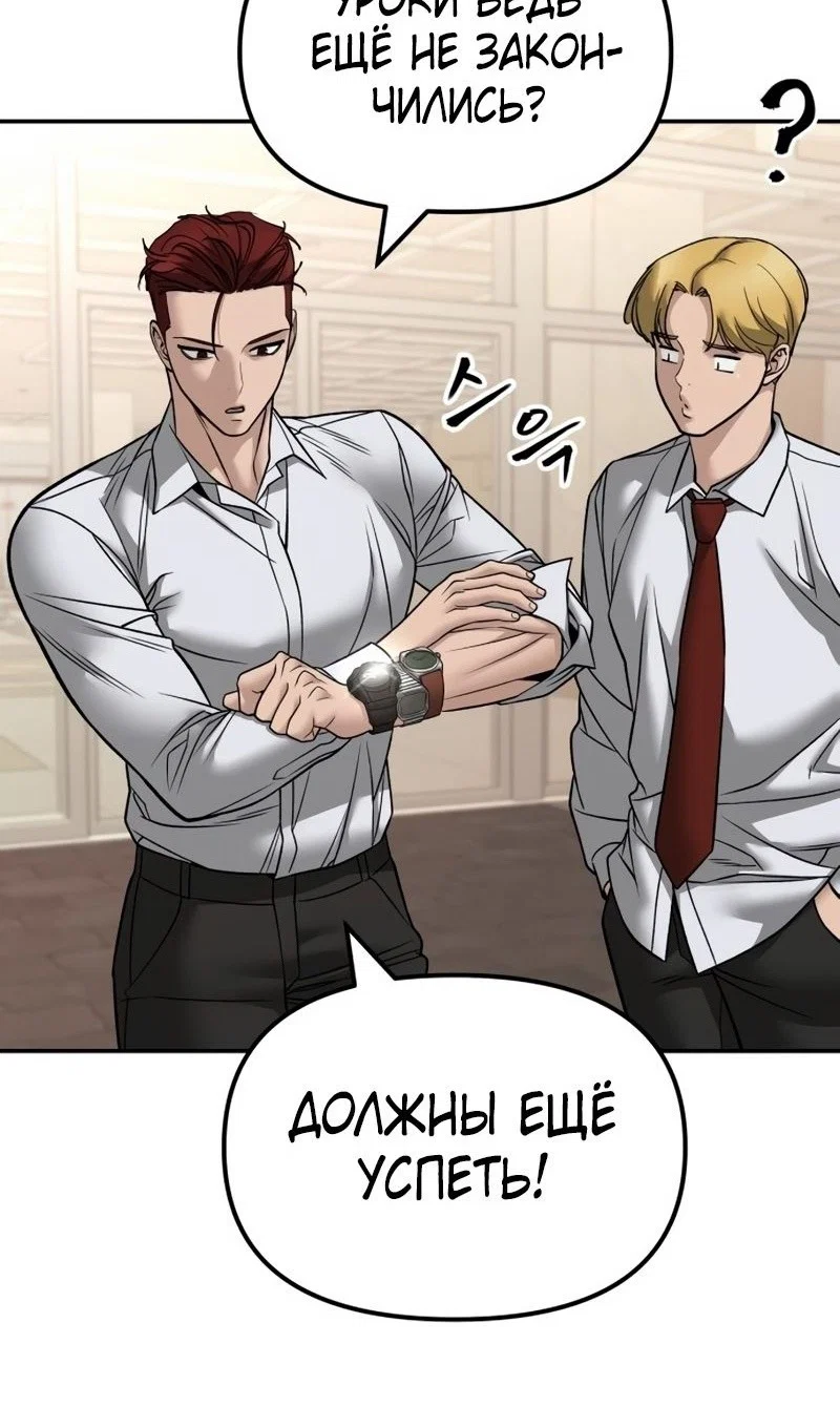 Read Непобедимый Проект Ильджин RU Manga Online