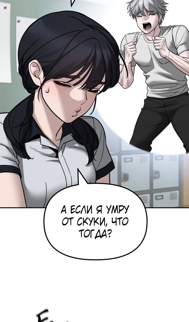 Read Непобедимый Проект Ильджин RU Manga Online