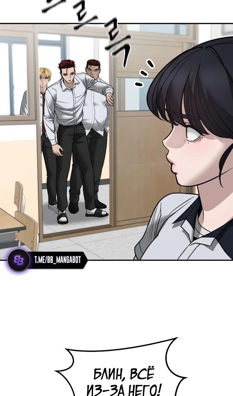 Read Непобедимый Проект Ильджин RU Manga Online