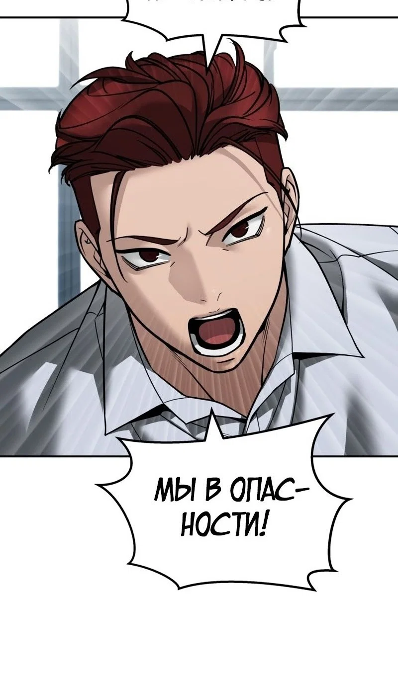 Read Непобедимый Проект Ильджин RU Manga Online