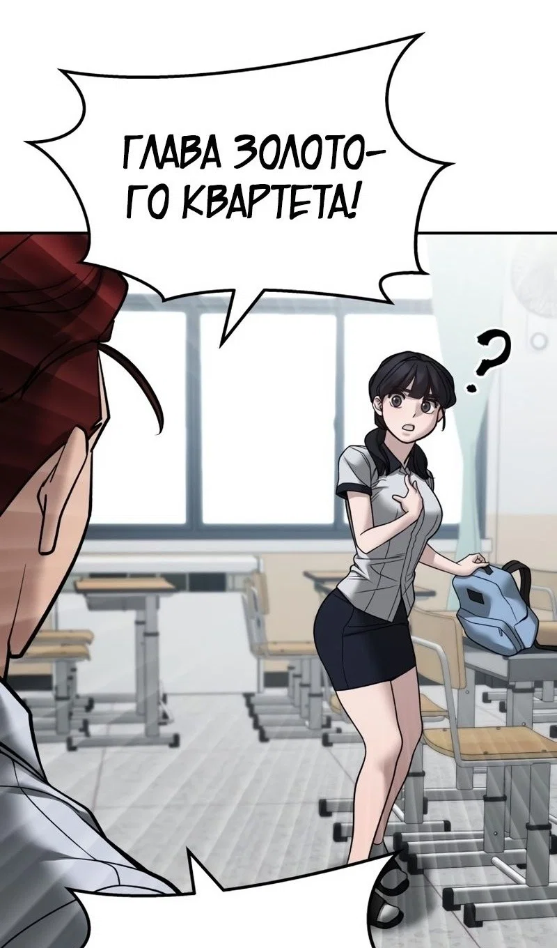 Read Непобедимый Проект Ильджин RU Manga Online