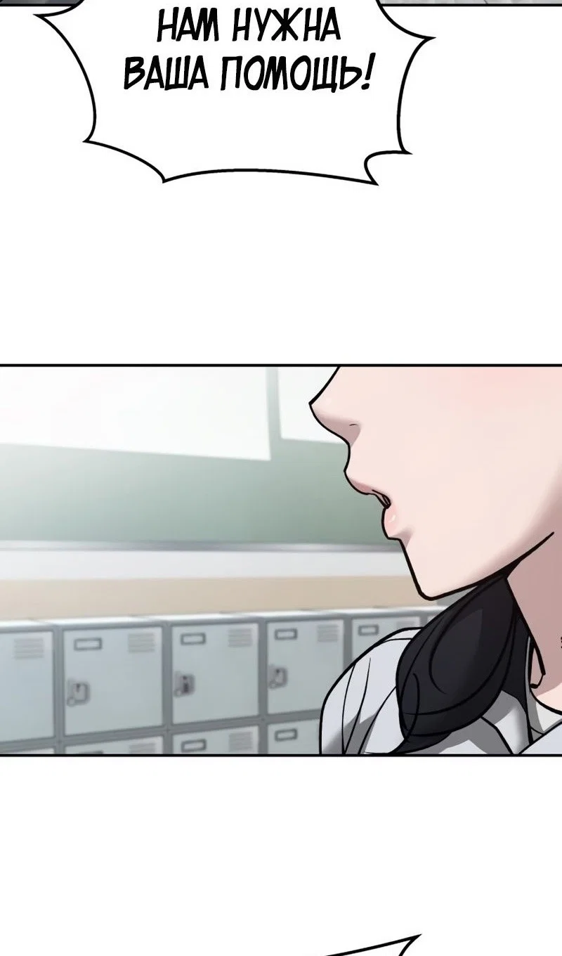 Read Непобедимый Проект Ильджин RU Manga Online