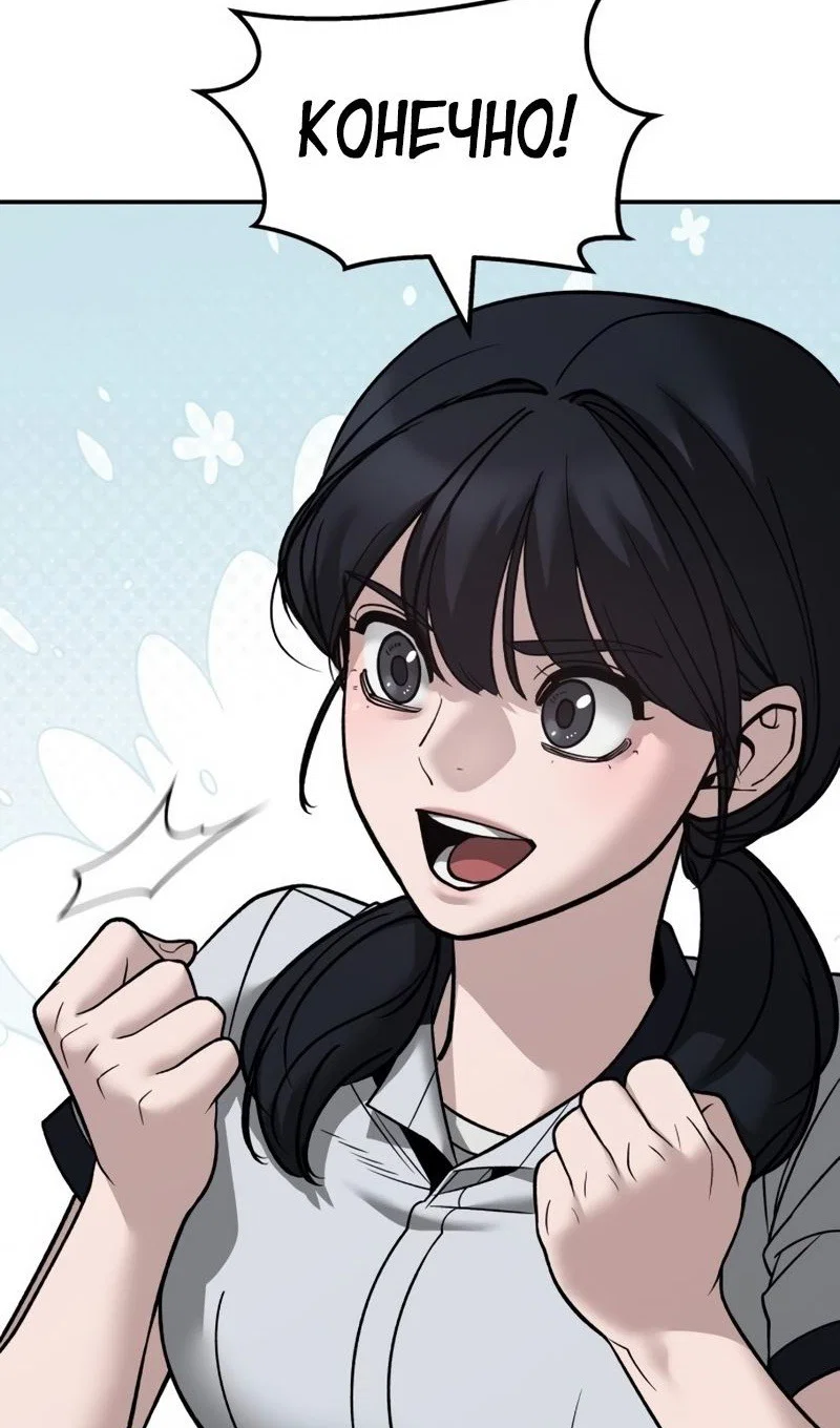 Read Непобедимый Проект Ильджин RU Manga Online