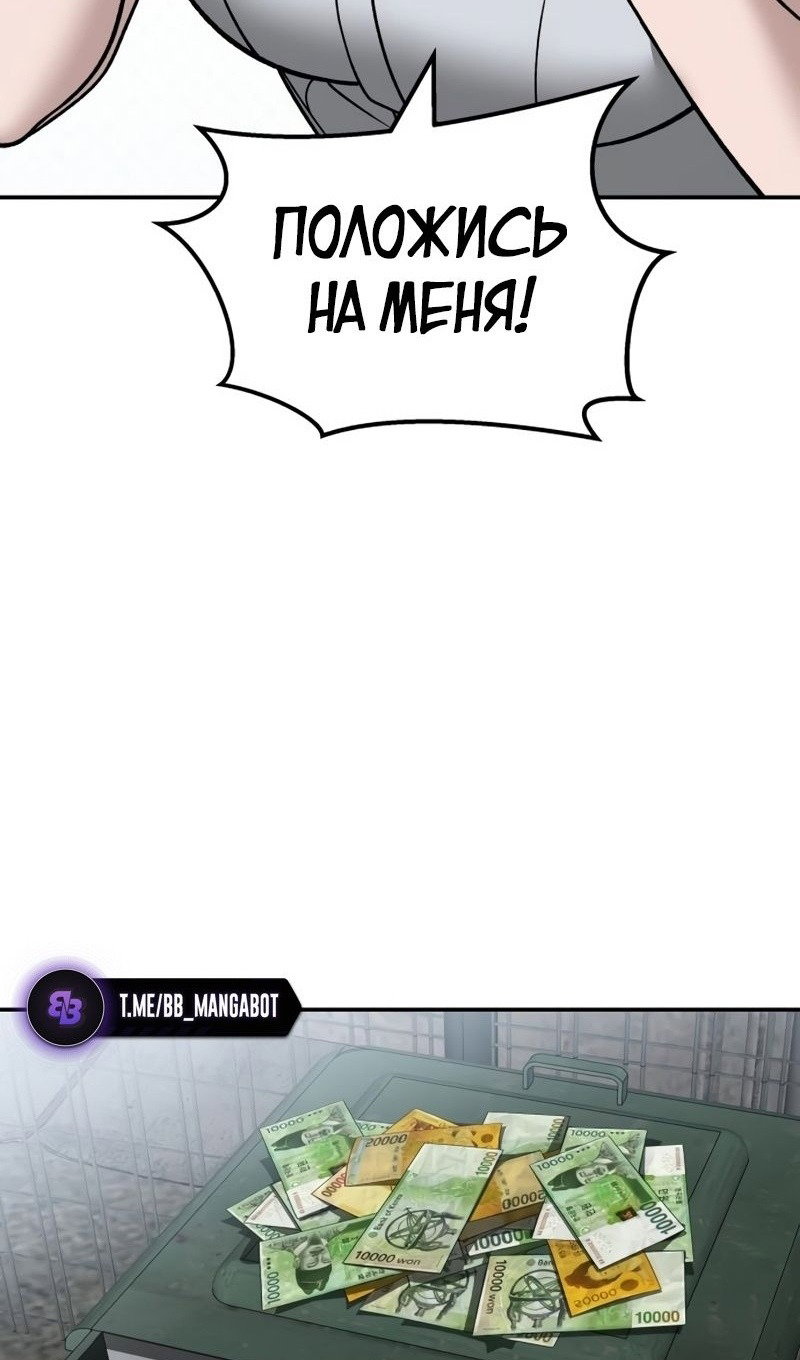Read Непобедимый Проект Ильджин RU Manga Online