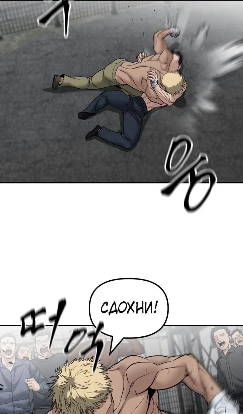 Read Непобедимый Проект Ильджин RU Manga Online