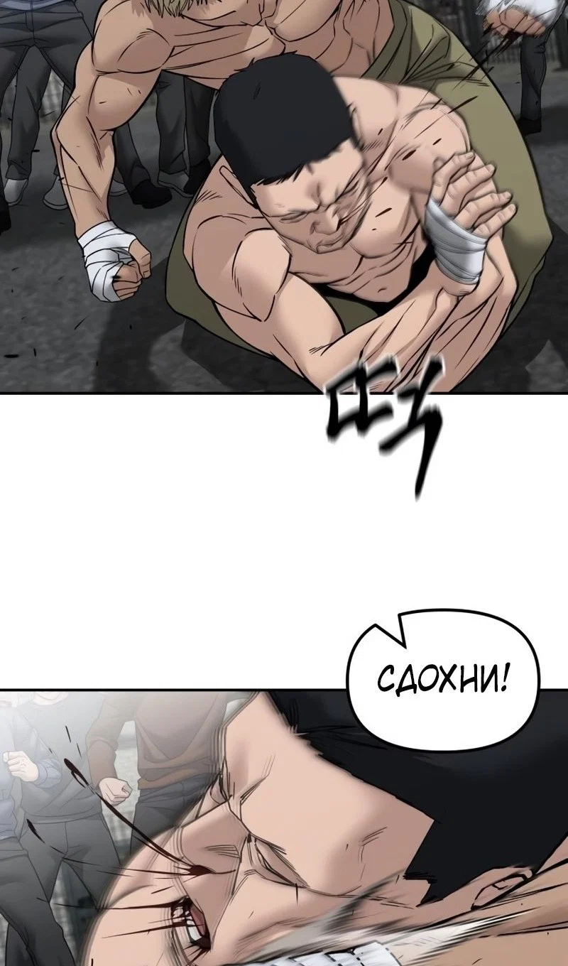 Read Непобедимый Проект Ильджин RU Manga Online