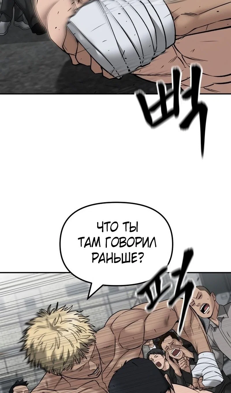 Read Непобедимый Проект Ильджин RU Manga Online