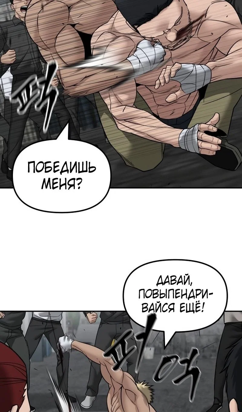 Read Непобедимый Проект Ильджин RU Manga Online