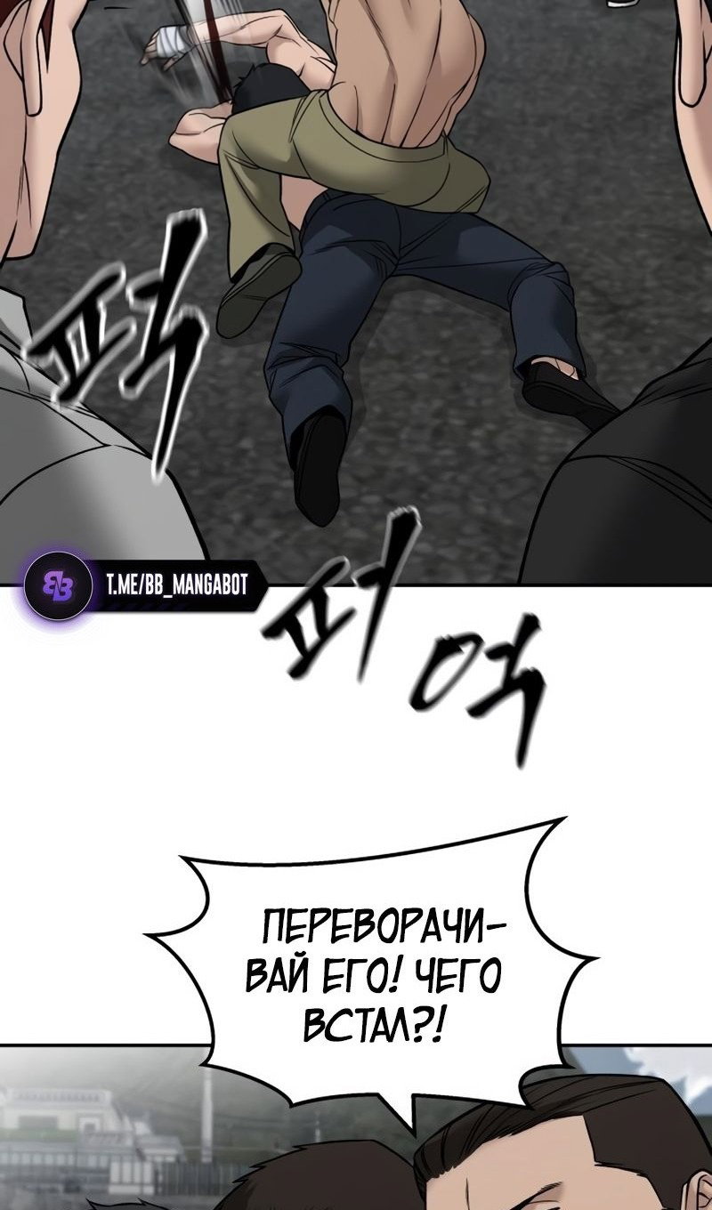 Read Непобедимый Проект Ильджин RU Manga Online