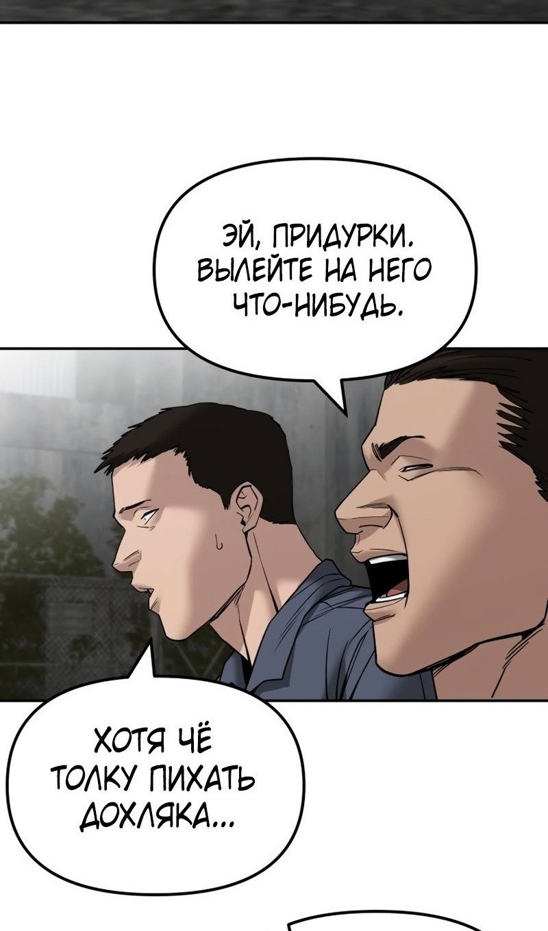 Read Непобедимый Проект Ильджин RU Manga Online