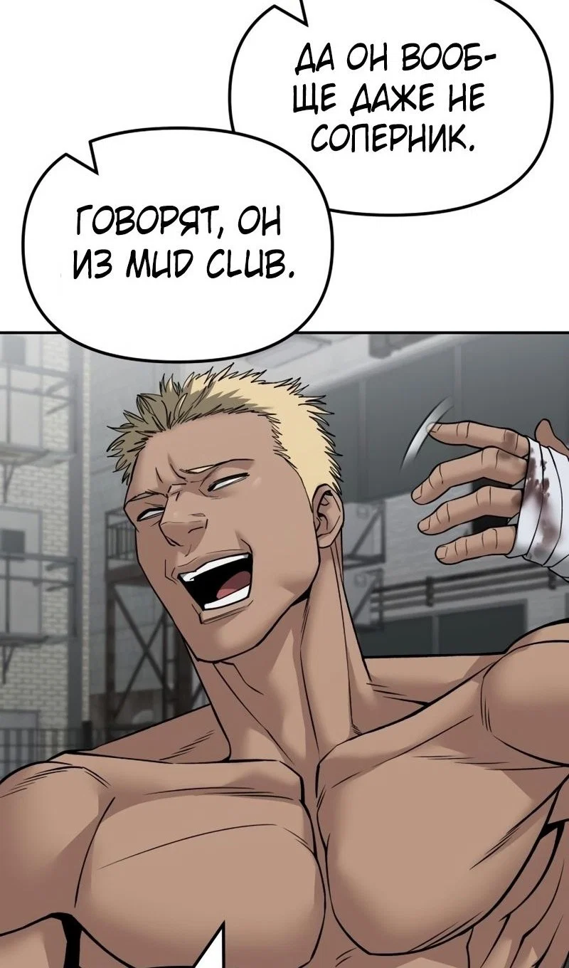 Read Непобедимый Проект Ильджин RU Manga Online