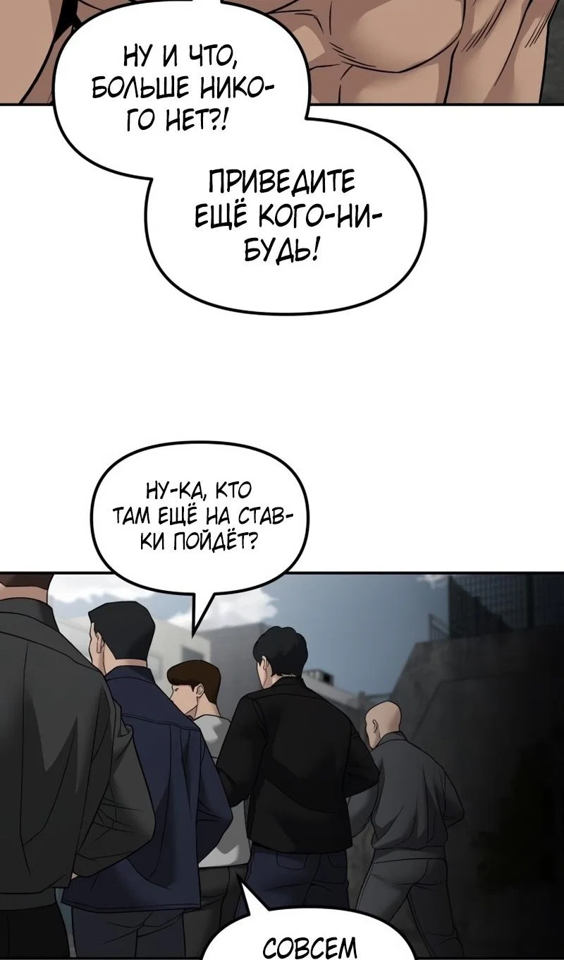 Read Непобедимый Проект Ильджин RU Manga Online