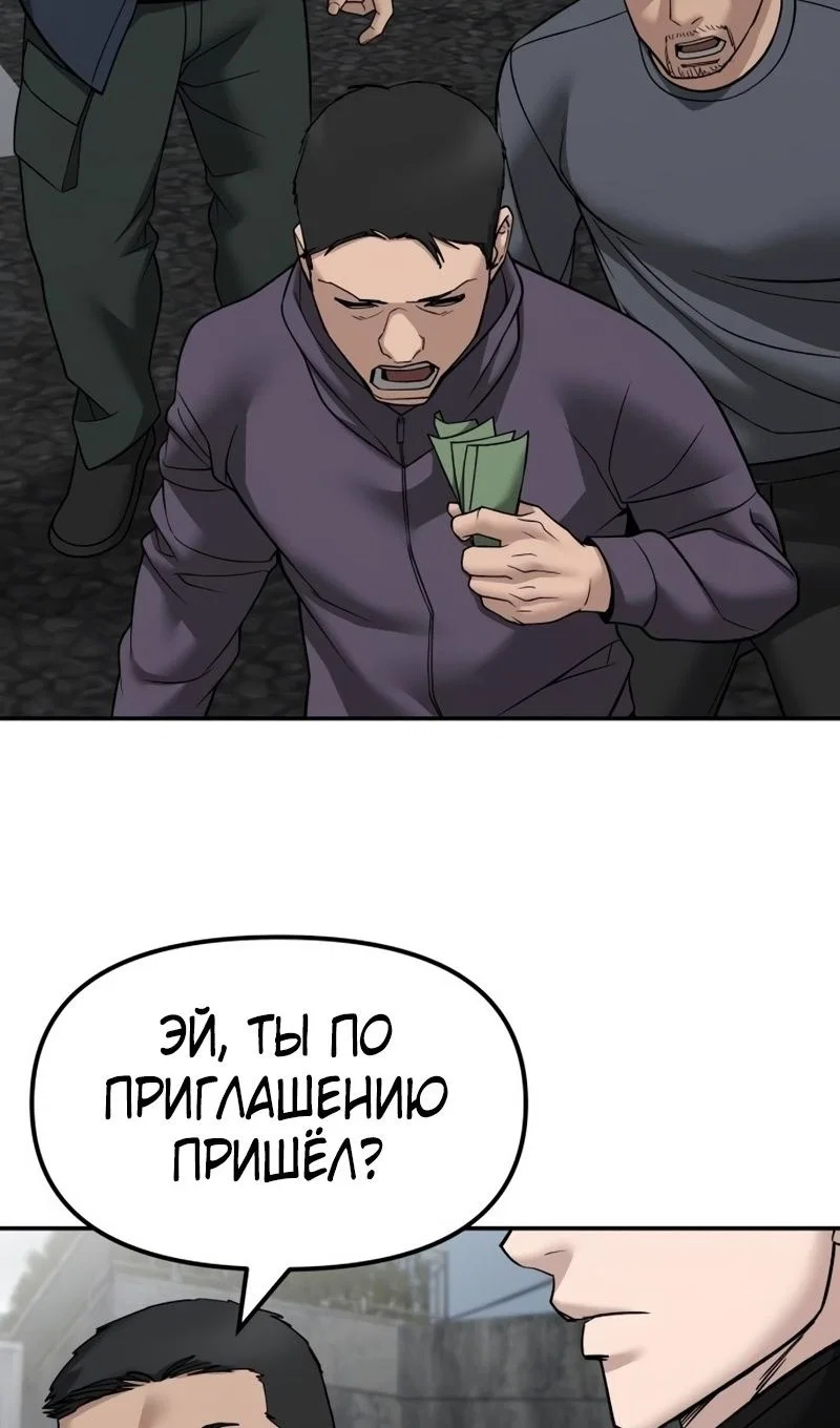 Read Непобедимый Проект Ильджин RU Manga Online