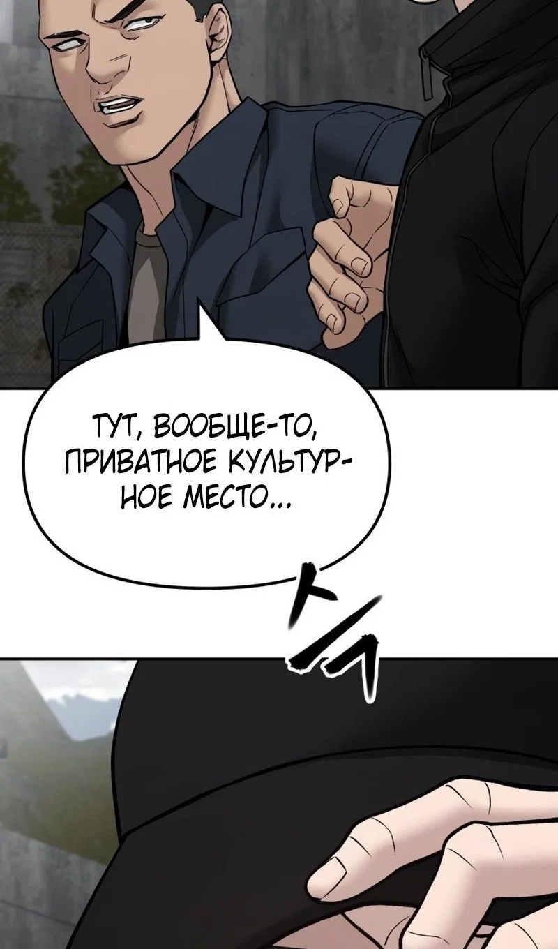 Read Непобедимый Проект Ильджин RU Manga Online