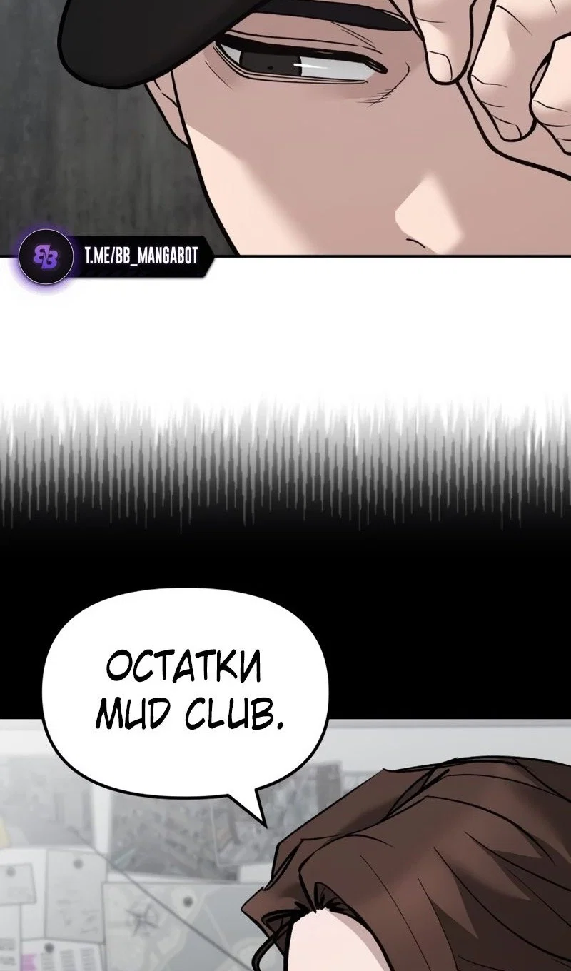 Read Непобедимый Проект Ильджин RU Manga Online