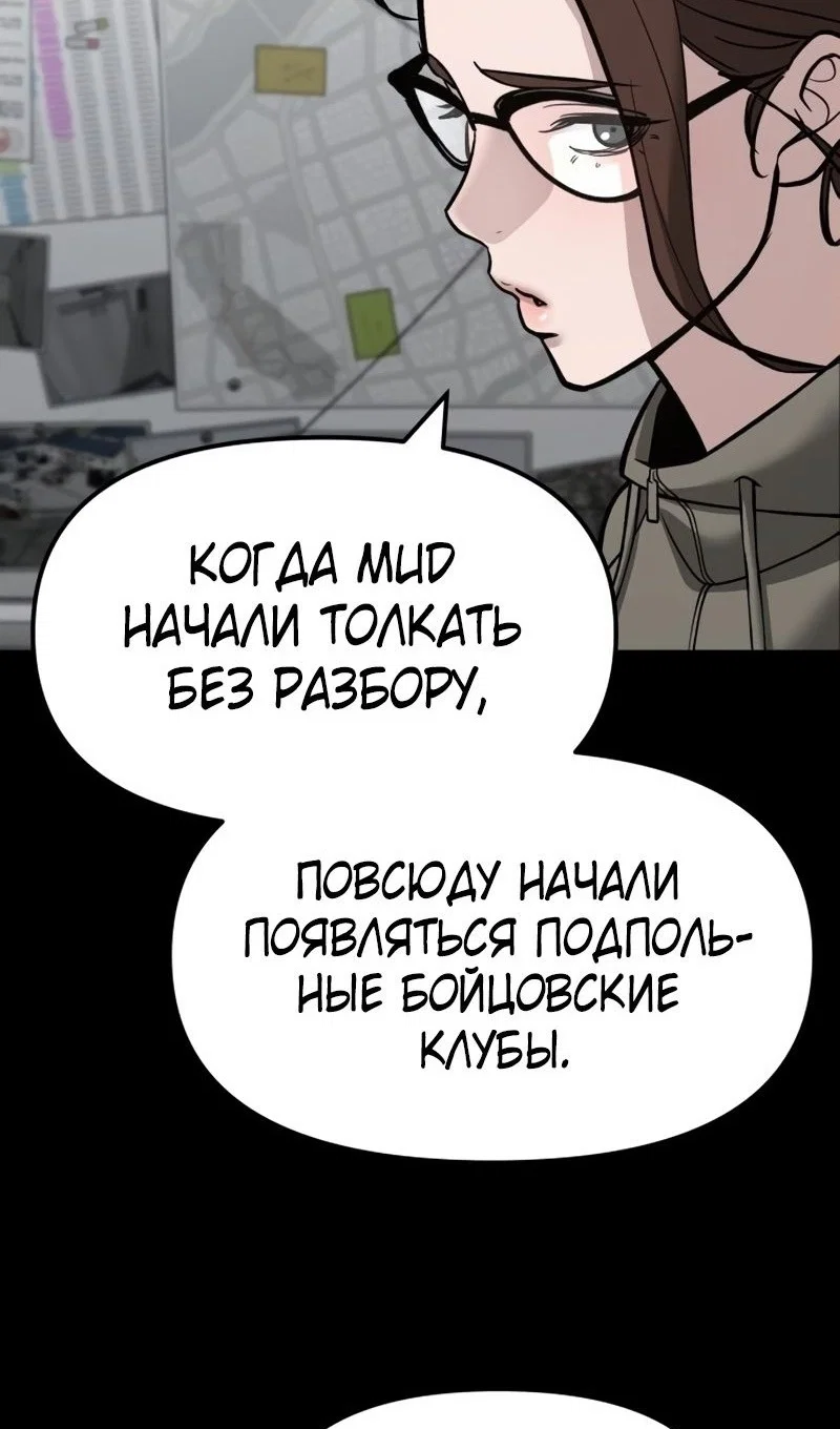 Read Непобедимый Проект Ильджин RU Manga Online