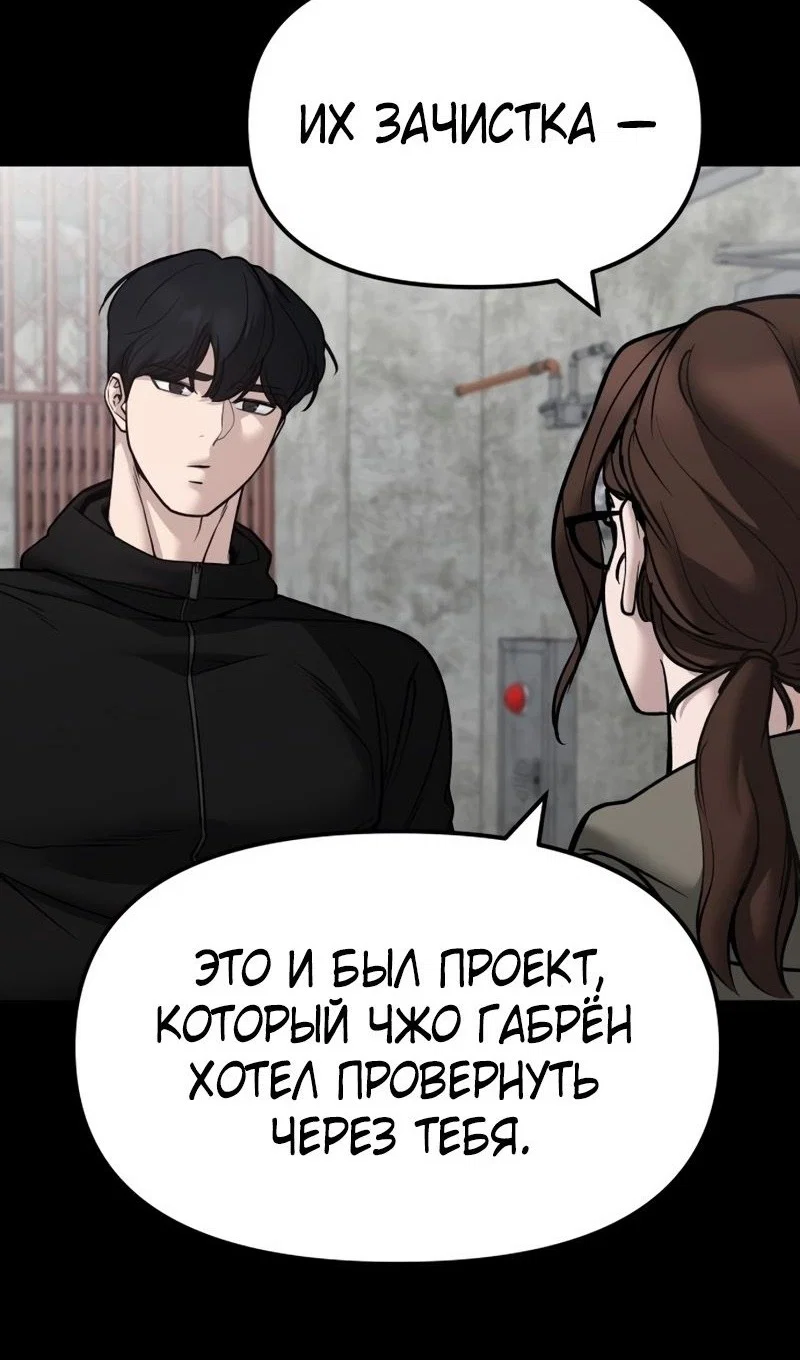 Read Непобедимый Проект Ильджин RU Manga Online
