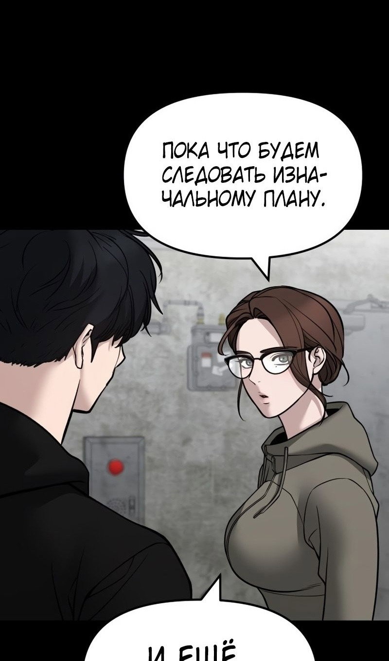 Read Непобедимый Проект Ильджин RU Manga Online