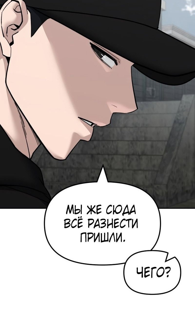 Read Непобедимый Проект Ильджин RU Manga Online