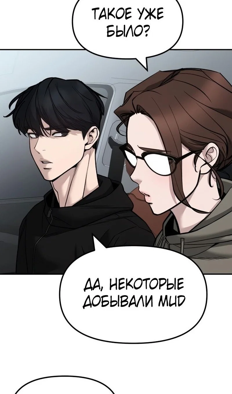 Read Непобедимый Проект Ильджин RU Manga Online