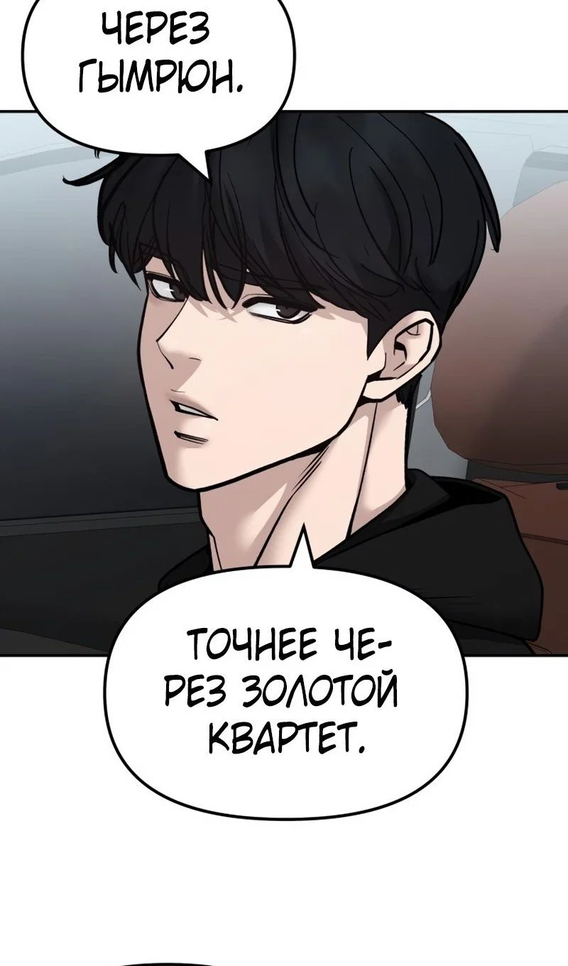 Read Непобедимый Проект Ильджин RU Manga Online