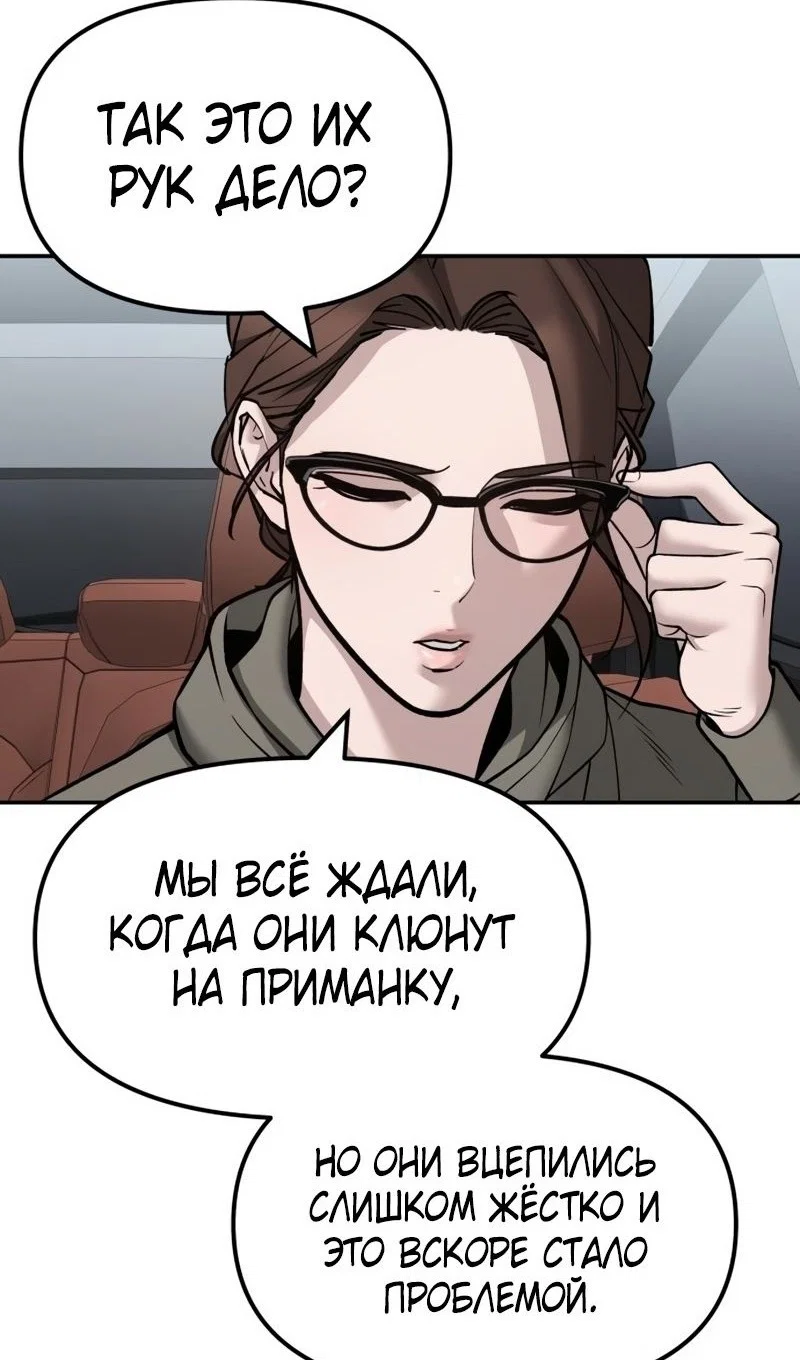 Read Непобедимый Проект Ильджин RU Manga Online