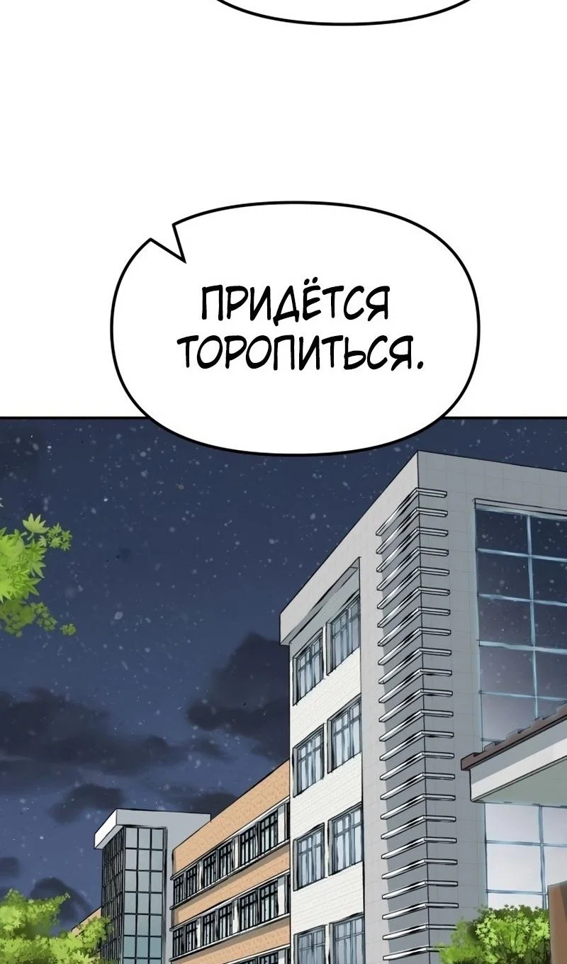 Read Непобедимый Проект Ильджин RU Manga Online