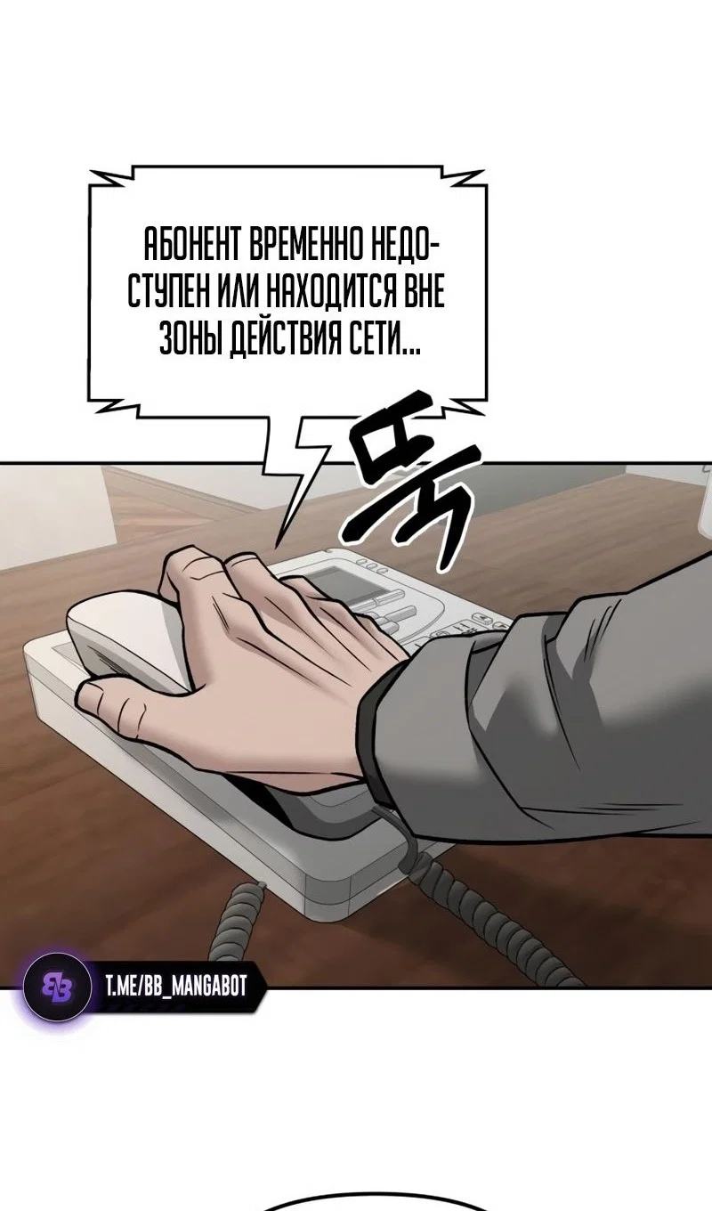 Read Непобедимый Проект Ильджин RU Manga Online