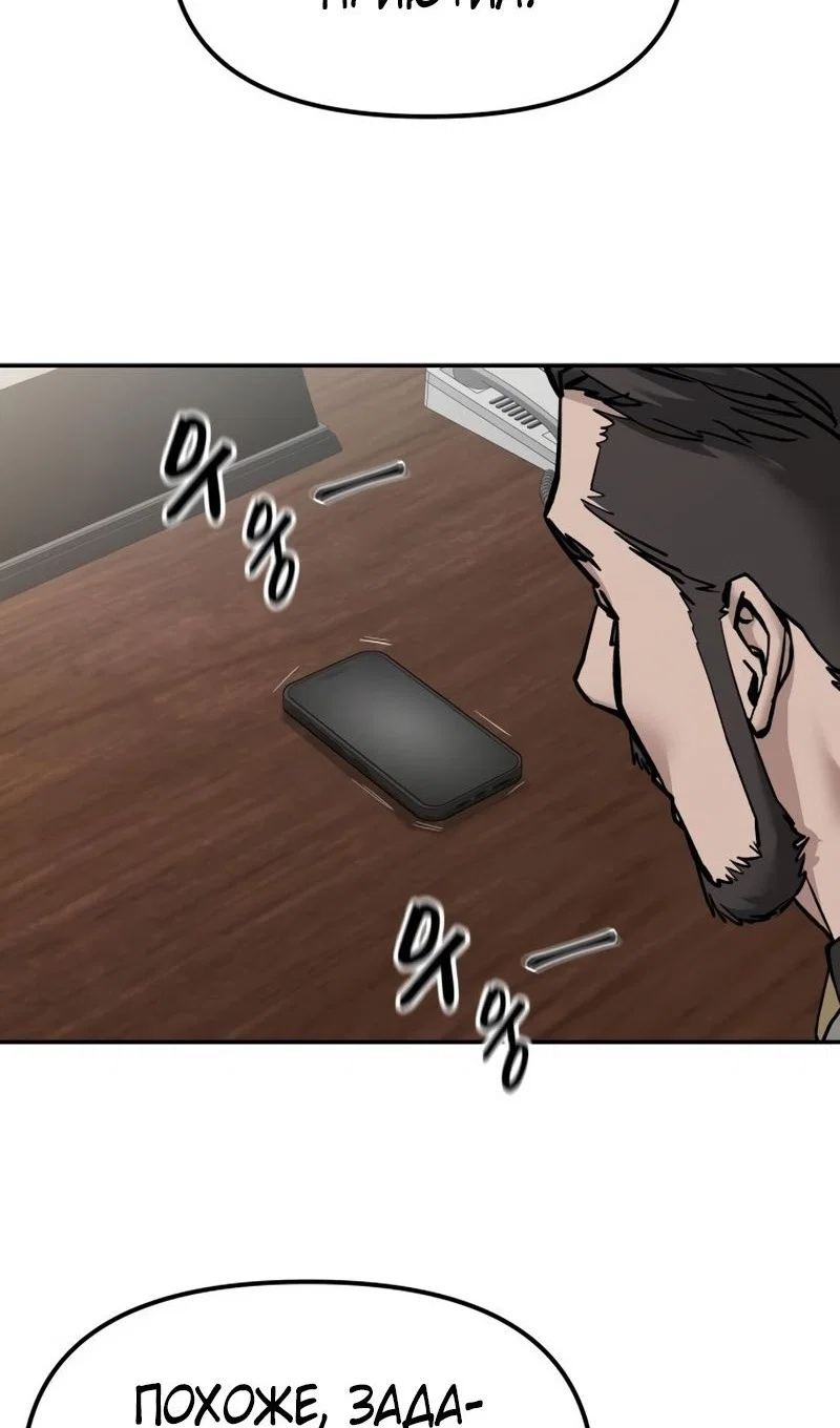 Read Непобедимый Проект Ильджин RU Manga Online