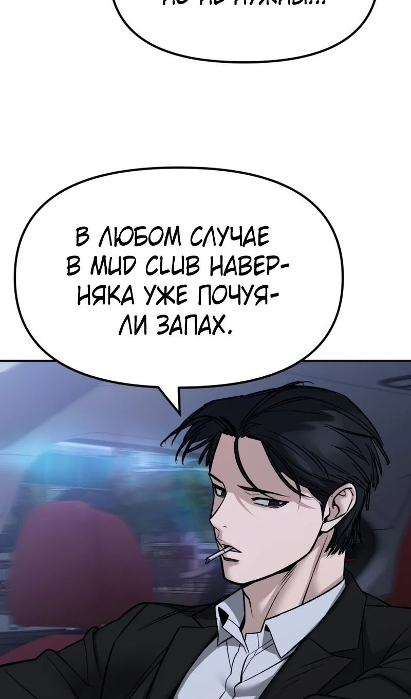 Read Непобедимый Проект Ильджин RU Manga Online