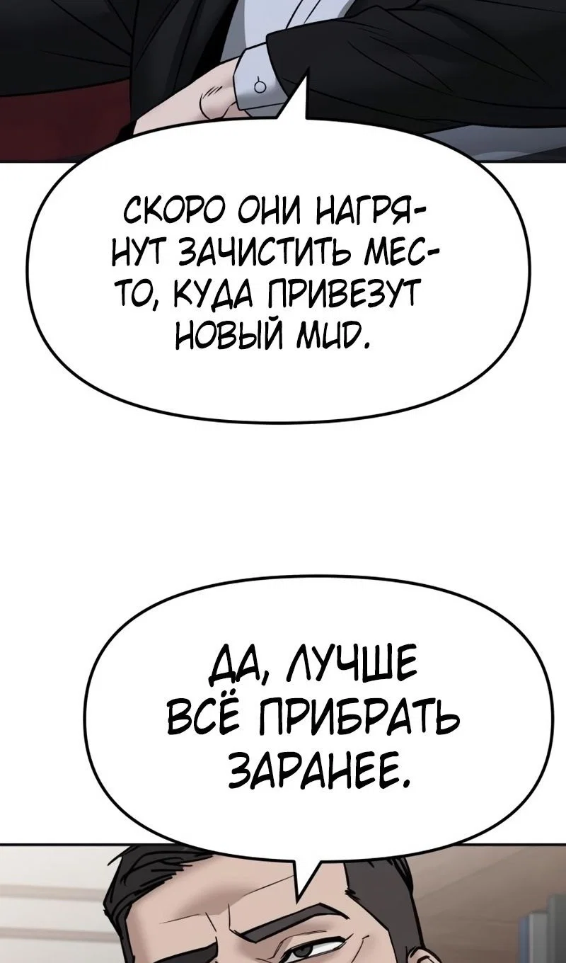 Read Непобедимый Проект Ильджин RU Manga Online