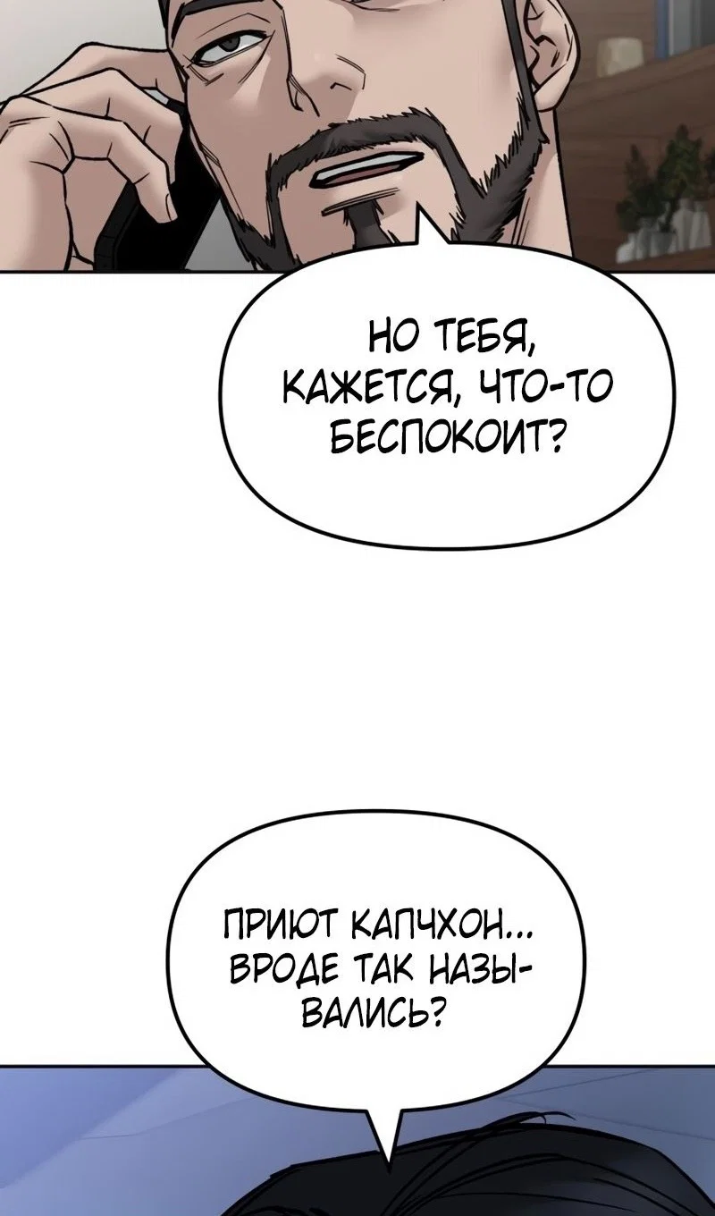 Read Непобедимый Проект Ильджин RU Manga Online