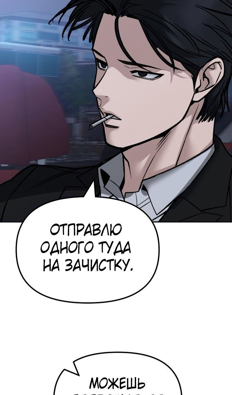 Read Непобедимый Проект Ильджин RU Manga Online