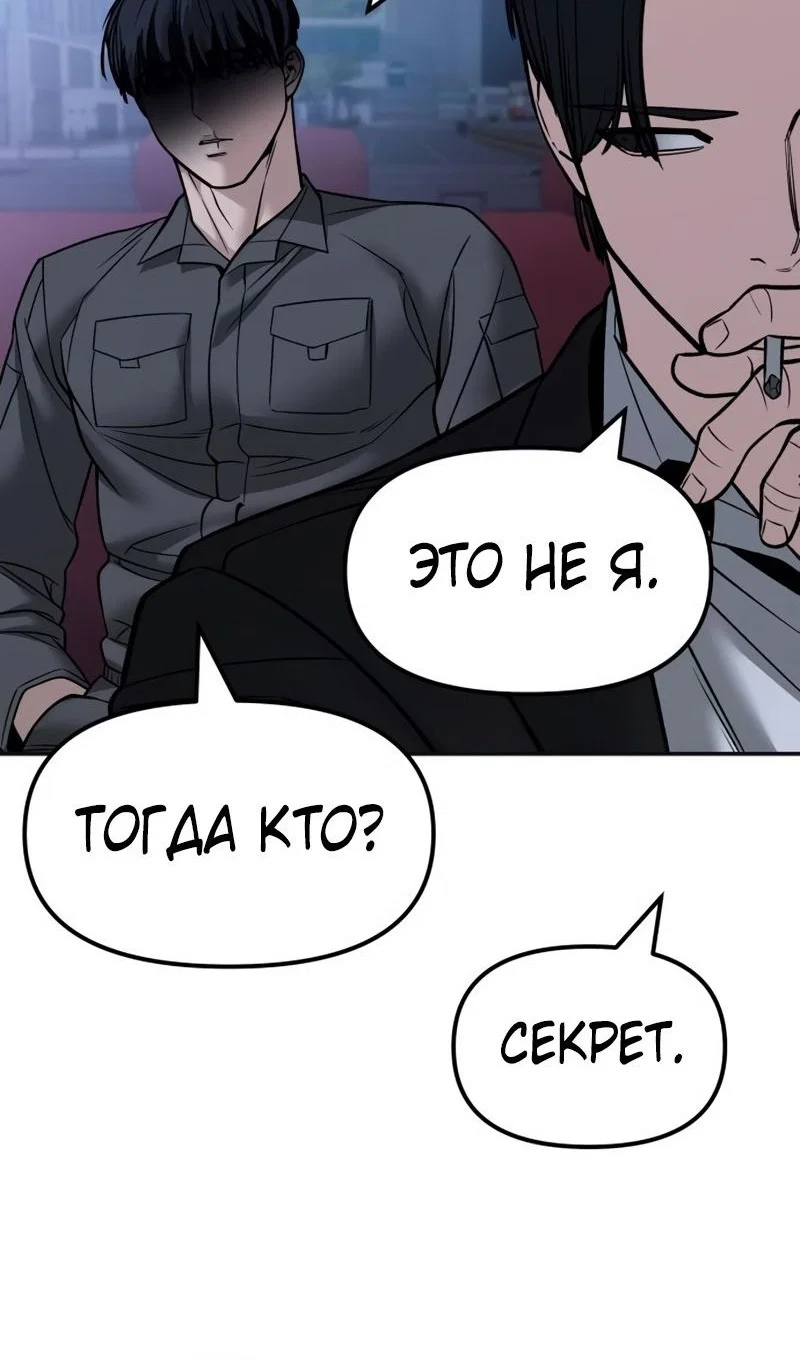 Read Непобедимый Проект Ильджин RU Manga Online