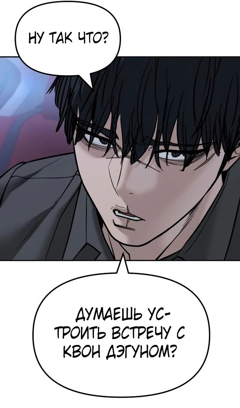 Read Непобедимый Проект Ильджин RU Manga Online