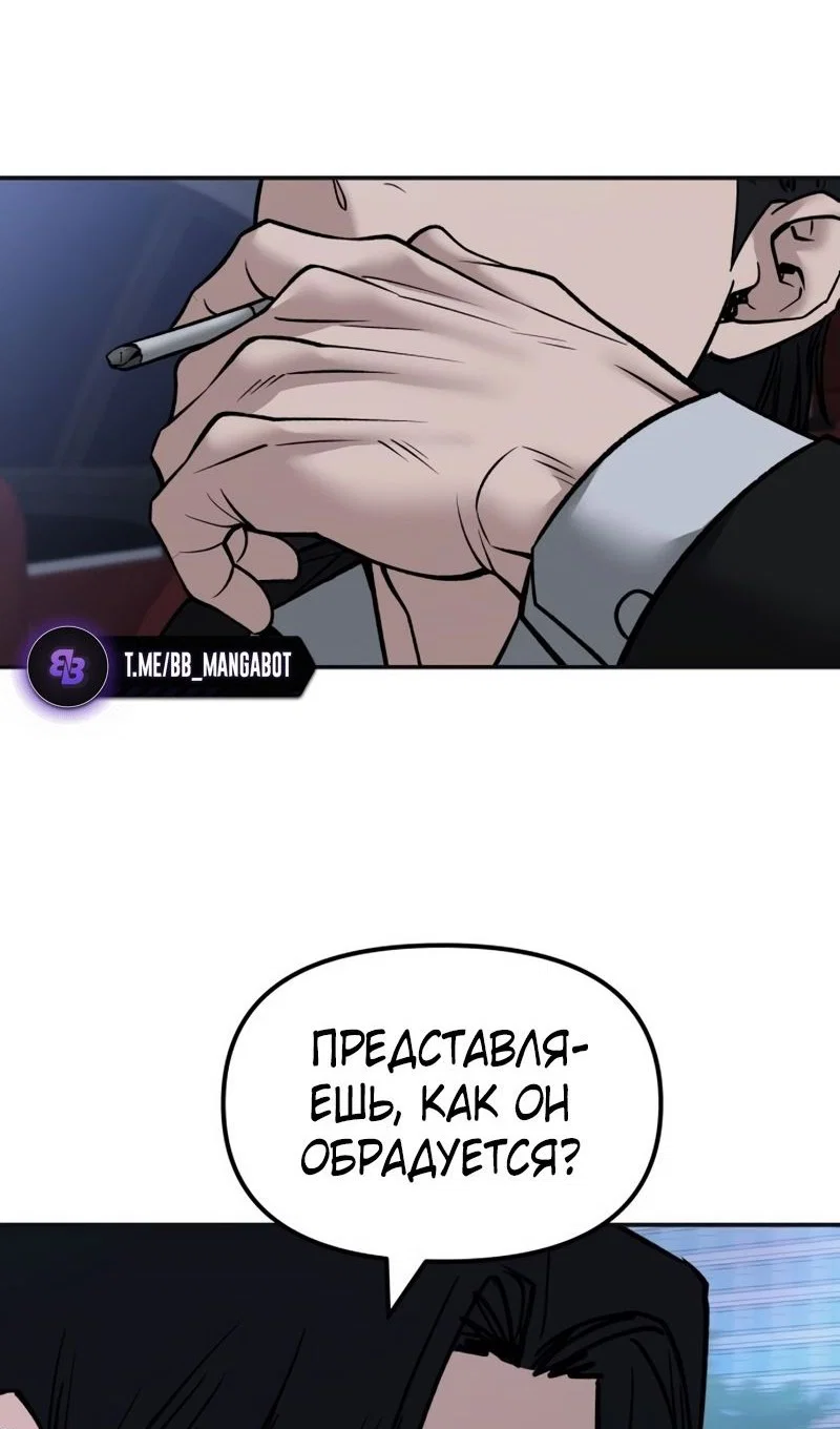 Read Непобедимый Проект Ильджин RU Manga Online