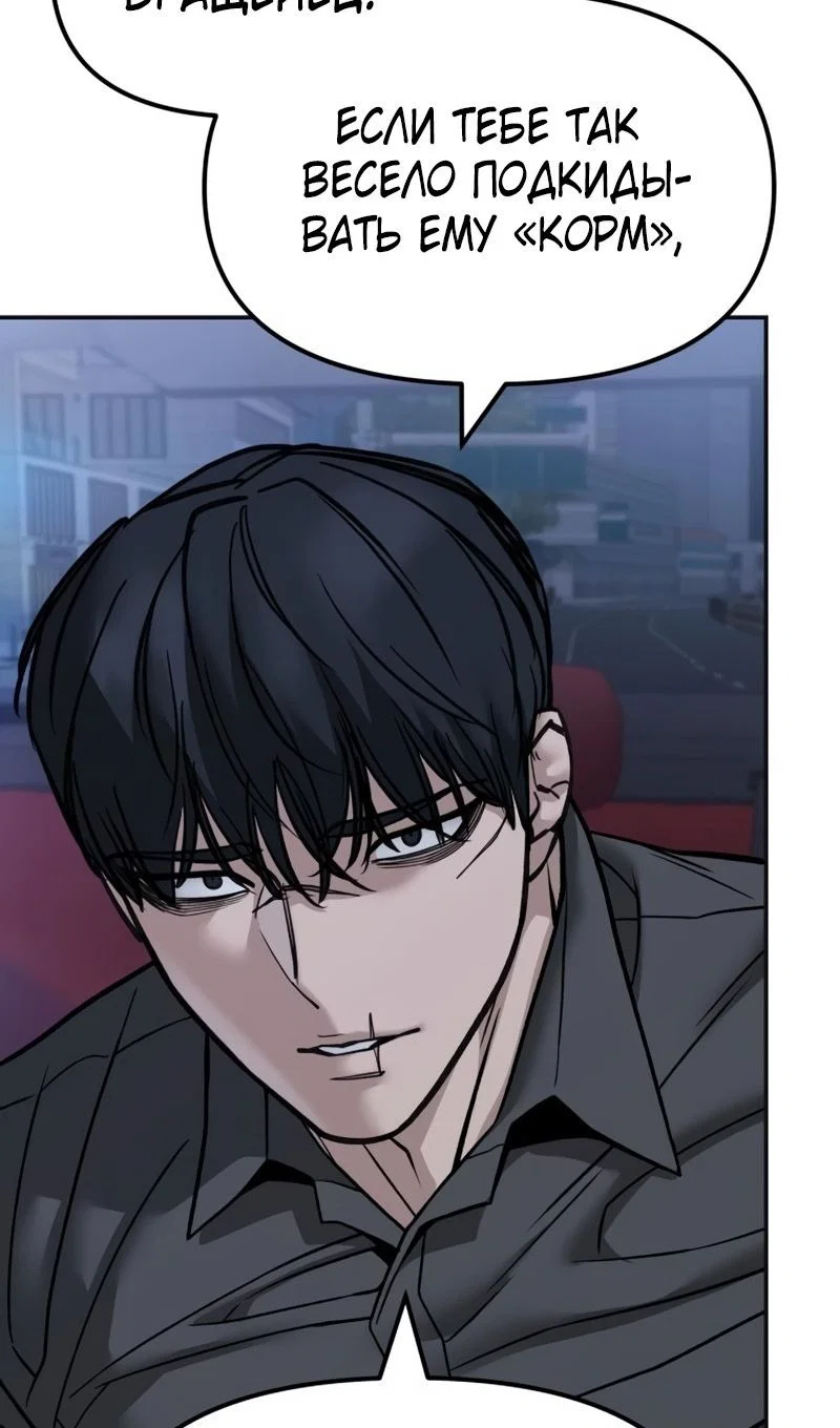 Read Непобедимый Проект Ильджин RU Manga Online