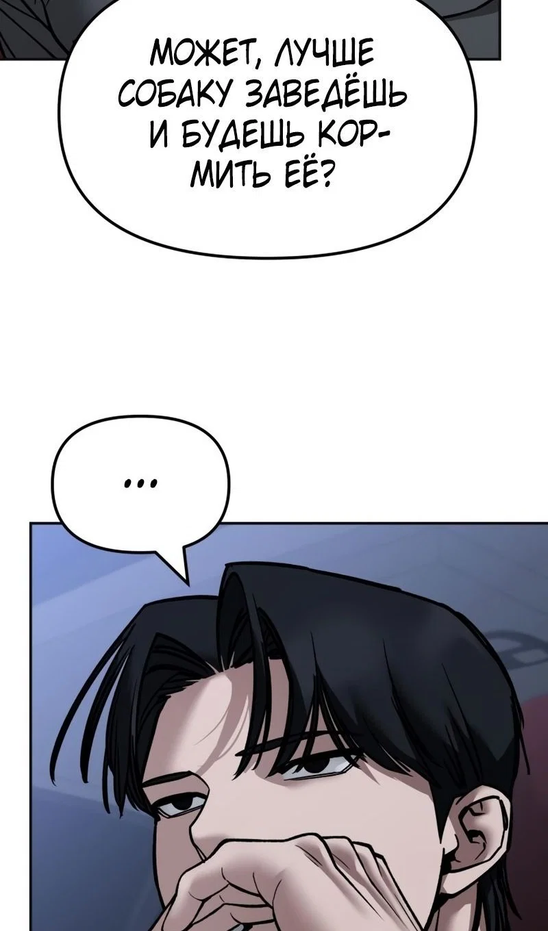 Read Непобедимый Проект Ильджин RU Manga Online