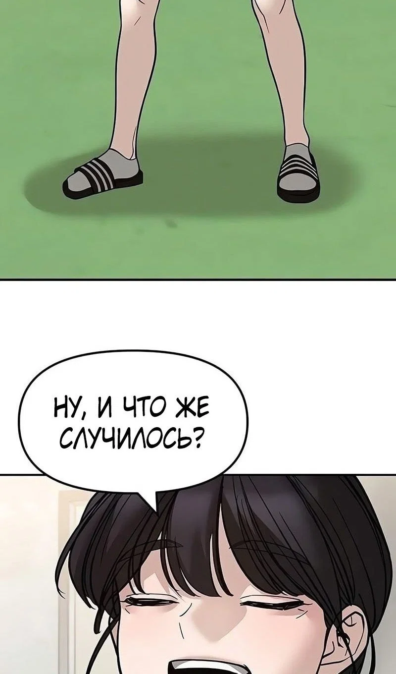 Read Непобедимый Проект Ильджин RU Manga Online