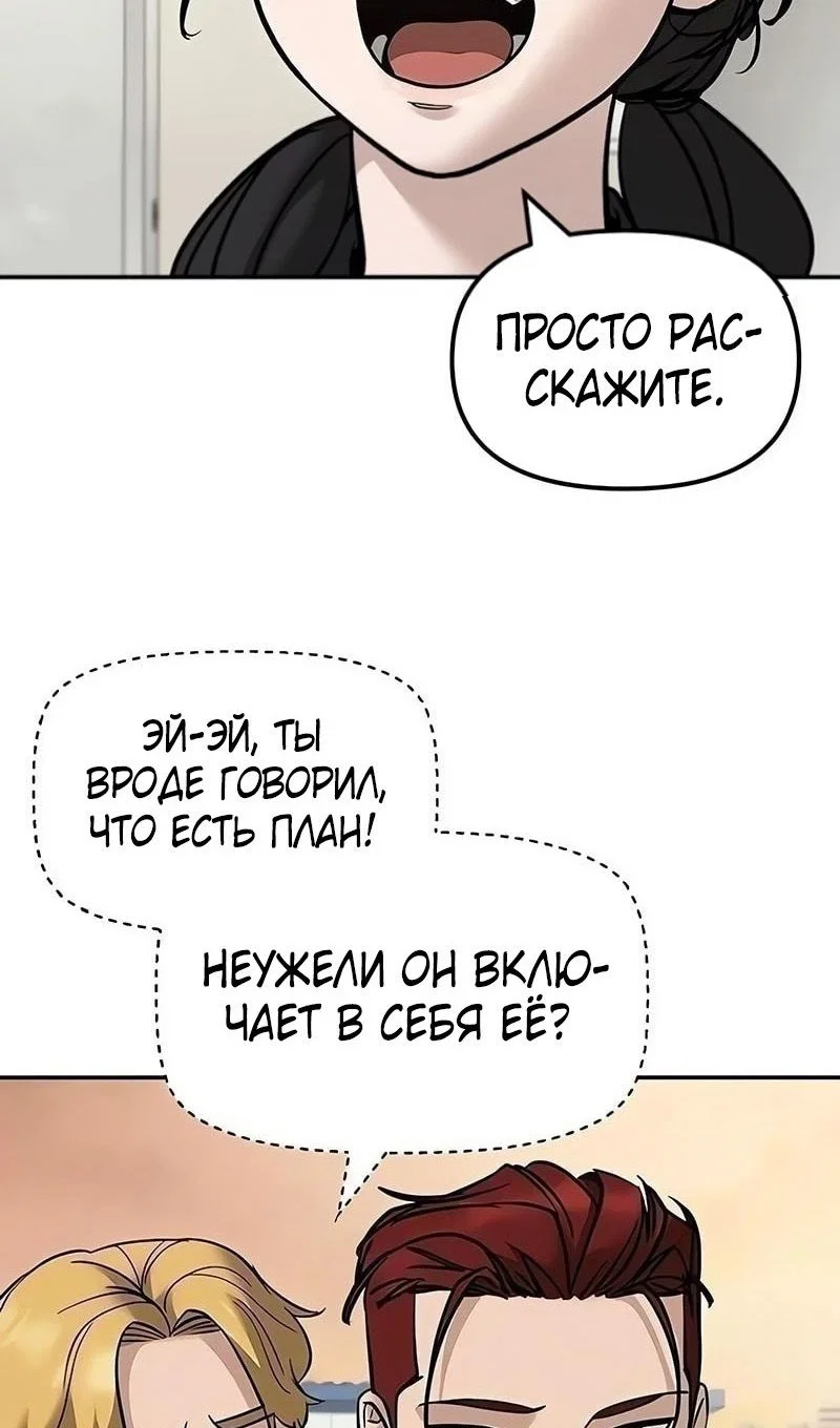 Read Непобедимый Проект Ильджин RU Manga Online