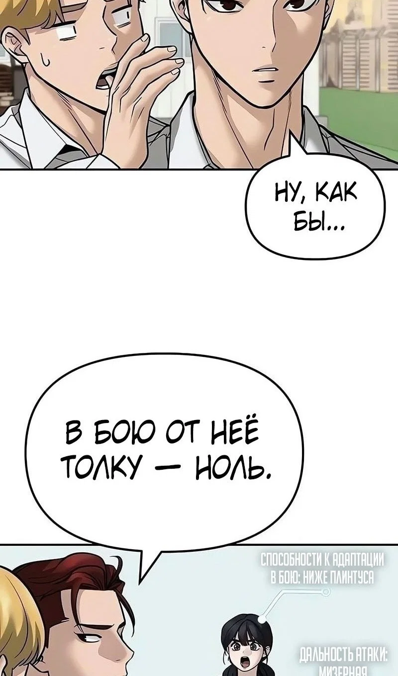 Read Непобедимый Проект Ильджин RU Manga Online