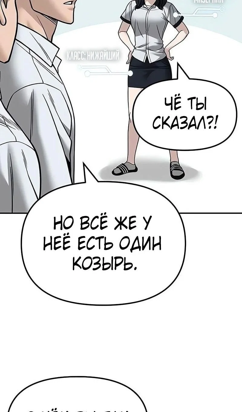 Read Непобедимый Проект Ильджин RU Manga Online